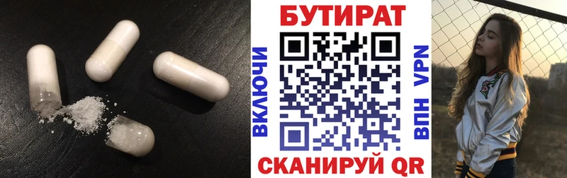 Бутират жидкий экстази  Дигора 