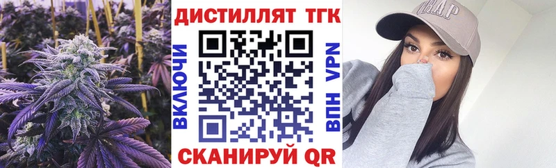 ТГК вейп  Дигора 